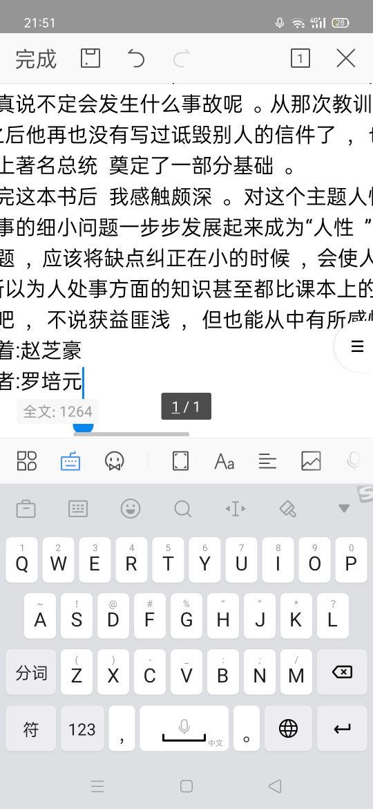 初三读后感大全300字,初三读后感600字怎么写