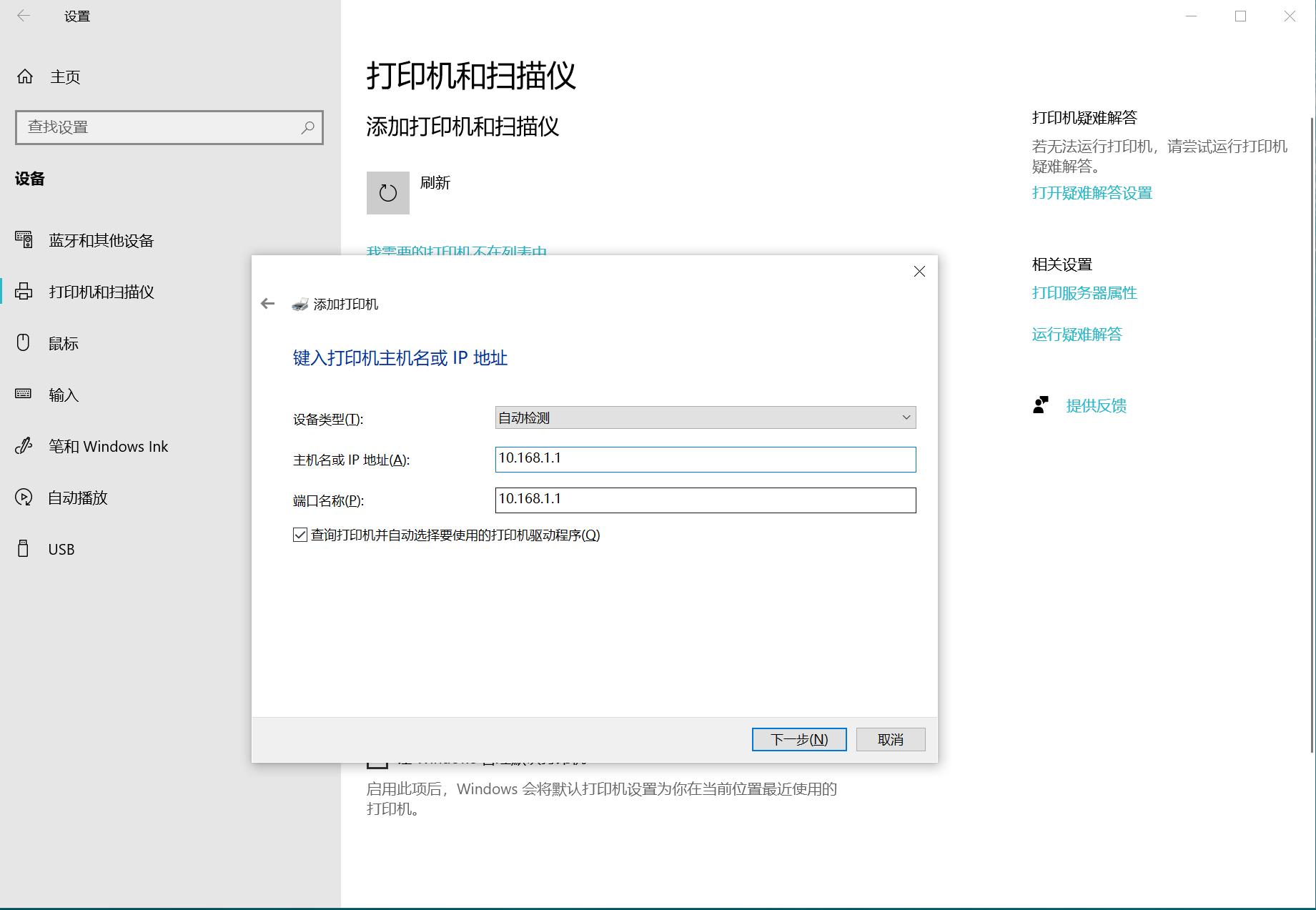 玩转无线打印、共享打印机，蒲公英X1盒子和小白学习盒子谁更好
