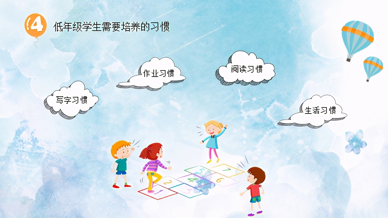 一年级家长会家长发言视频,一年级家长会反馈意见和建议