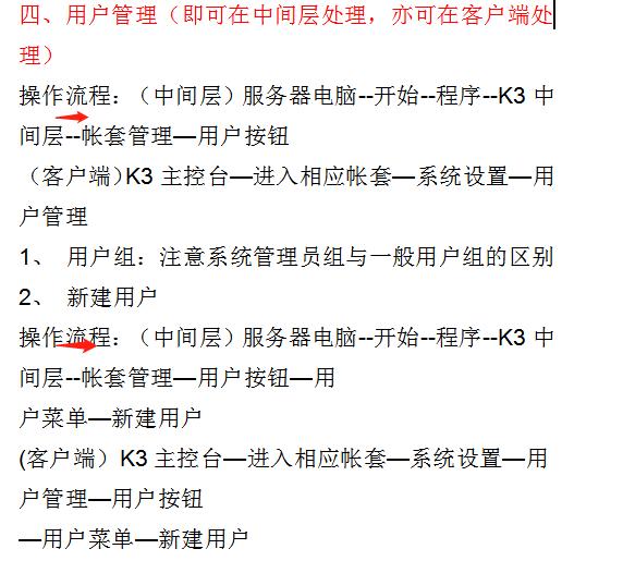 金蝶k3涉及财务操作流程图详解,金蝶k3做账详细步骤