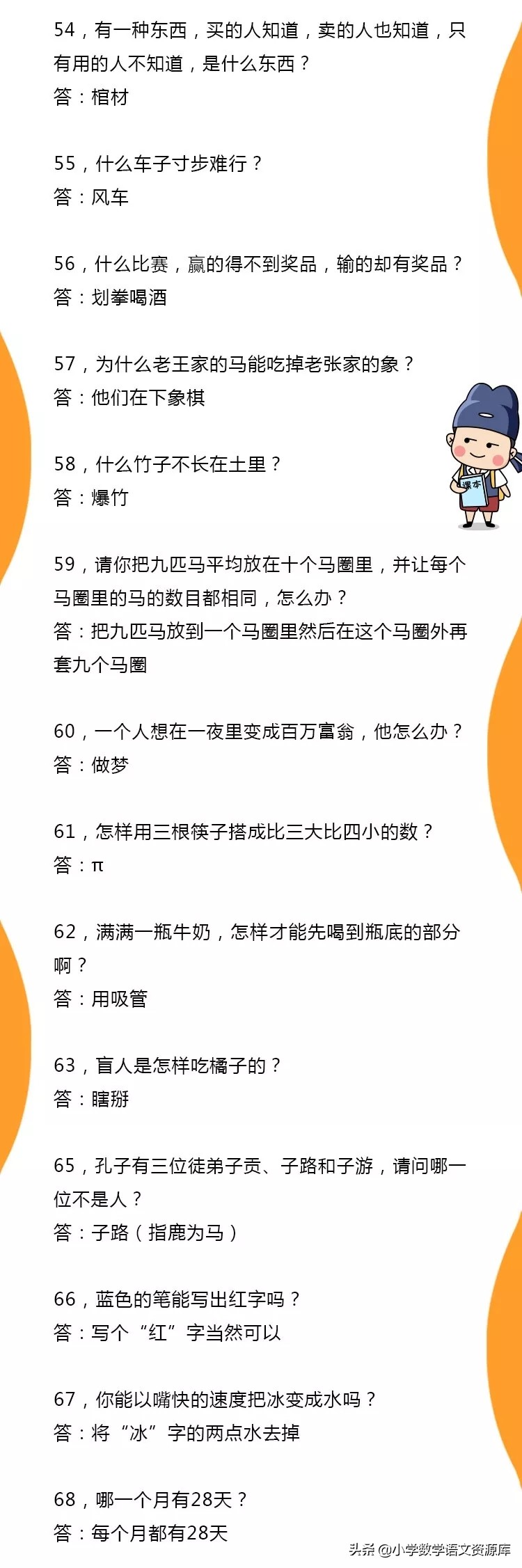 600个脑筋急转弯及答案儿童,50个脑筋急转弯快带孩子来挑战