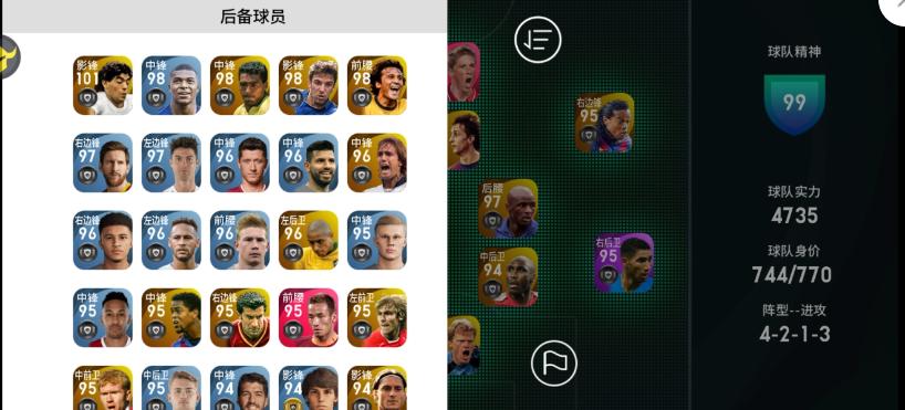 实况足球手游满评,实况足球手游十佳评论区