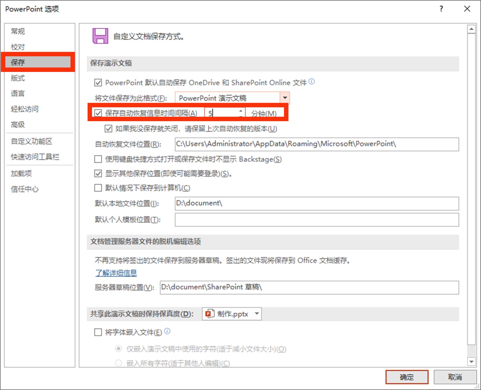 新做的ppt没保存怎么找回,刚做的ppt没保存怎么找回