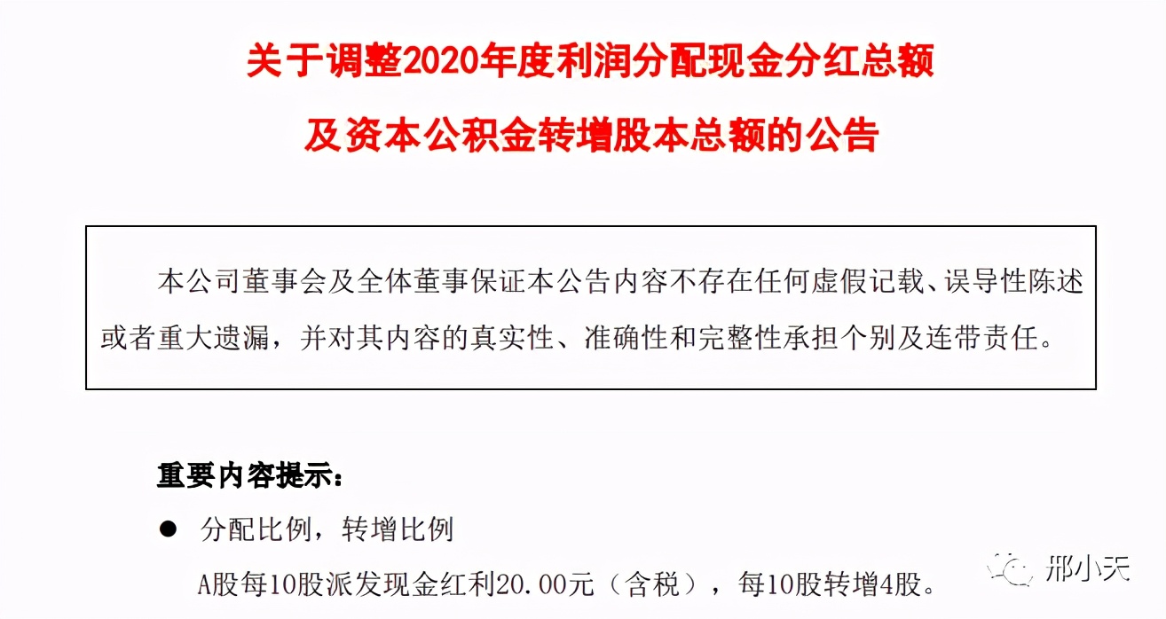 用前复权不复权后复权,前复权后复权不复权啥意思