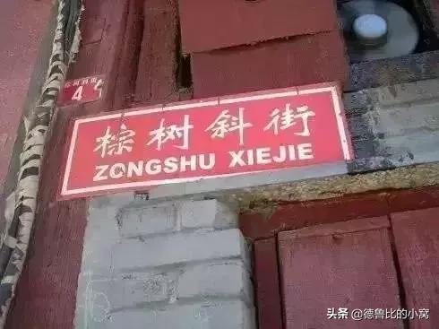 北京城有什么讲究,北京哪条街值得一逛