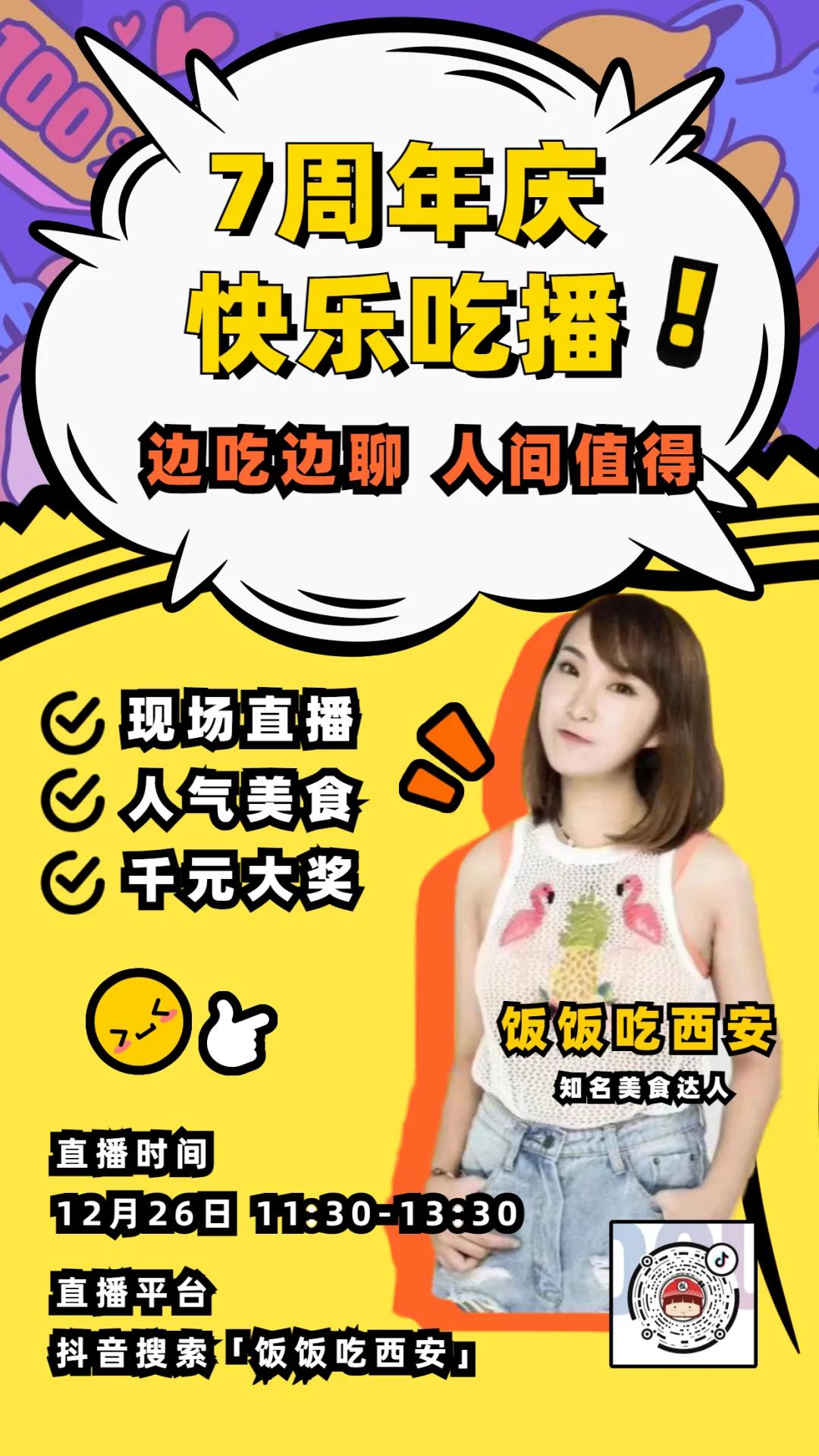 看得见钟楼的餐厅,看见钟楼的西安美食