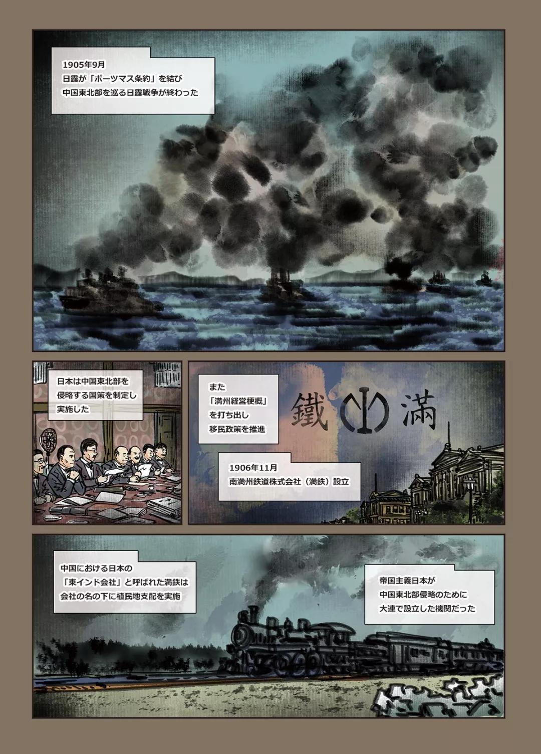 血与心漫画第12章中,中国漫画馆血与心