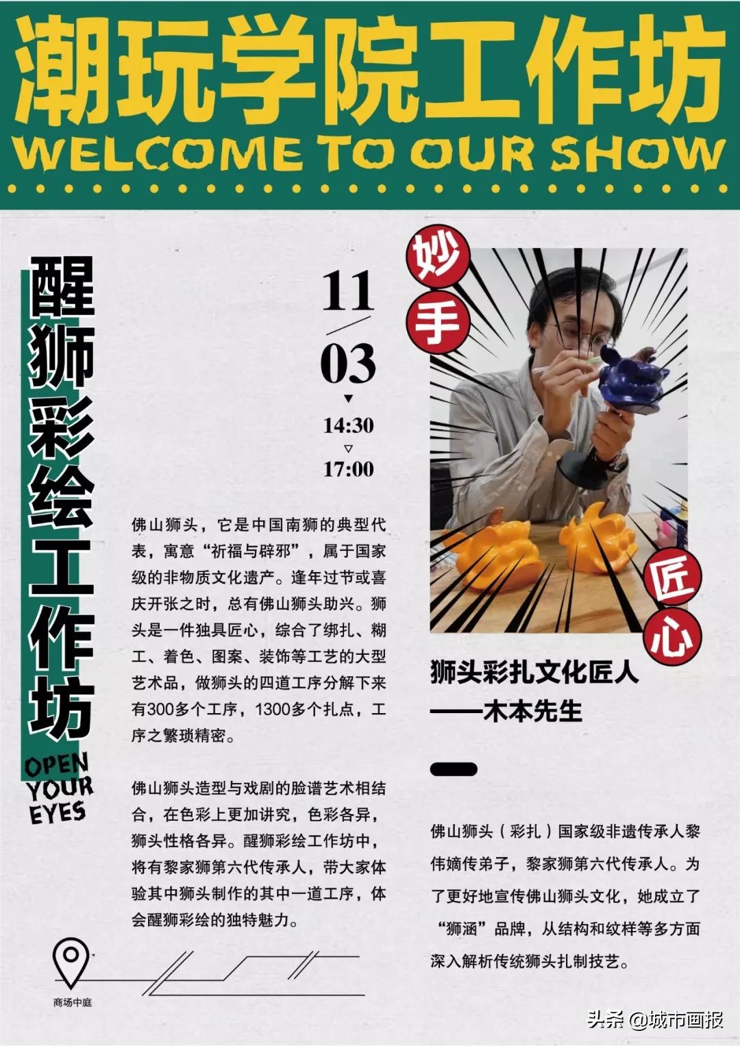 国潮潮玩,潮玩展会时间表