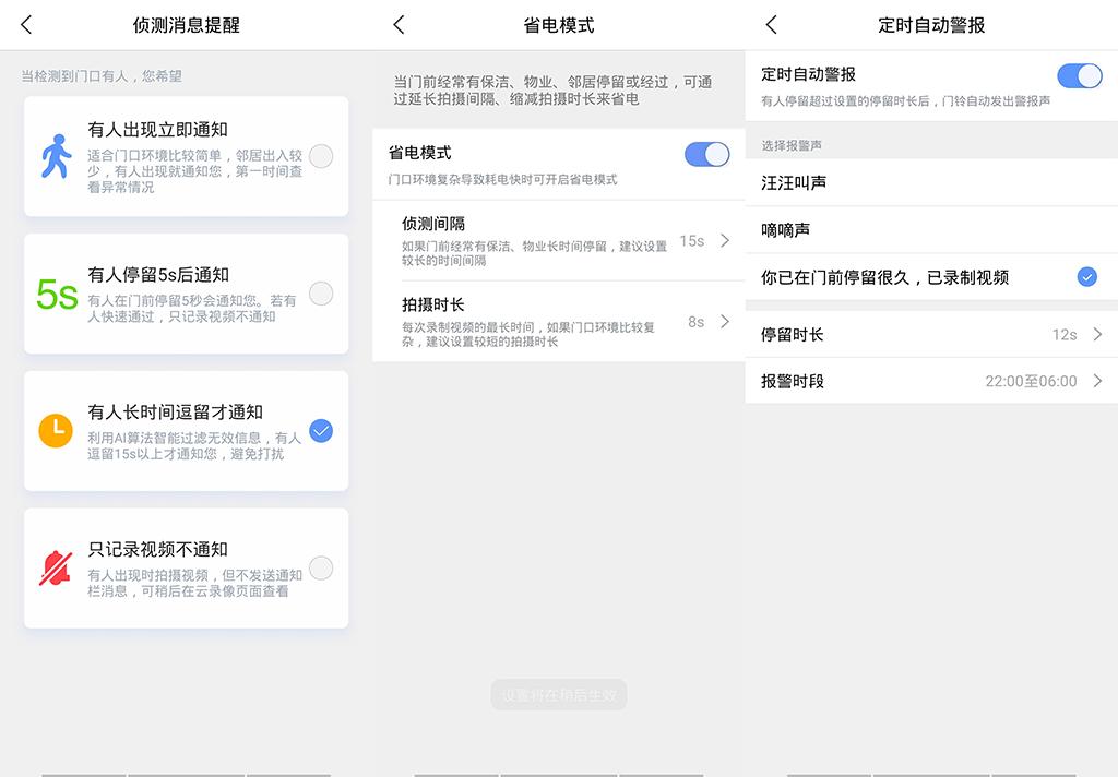 360可视门铃好还是小米猫眼监控好,360智能可视门铃详细评测