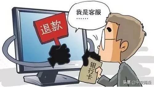 提高警惕诈骗暑期档一篇全看完,提醒这些诈骗类型家长学生要警惕