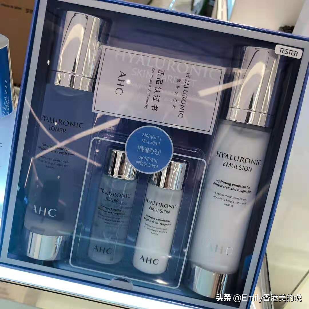 学生党护肤套装推荐ahc测评,ahc护肤套装哪套最好