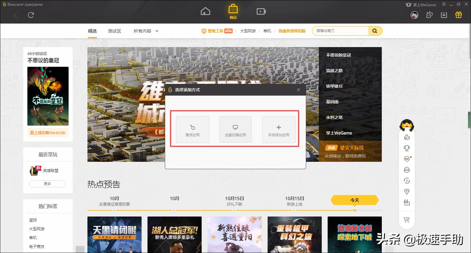 wegame怎么手动添加本地的dnf,wegame检测不到本地游戏需要下载