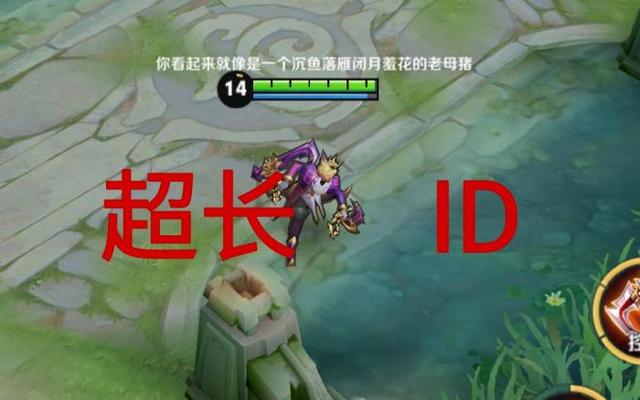 王者荣耀6字昵称气死天美,王者荣耀超长id突破五字极限