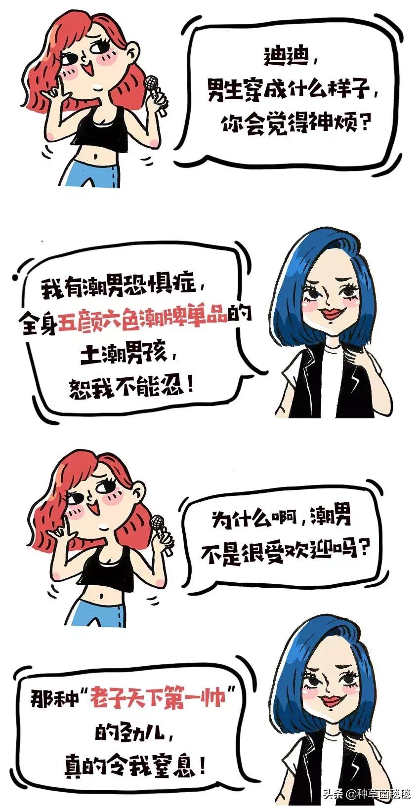 女生眼中直男最丑的搭配,女生眼里最土的直男穿搭