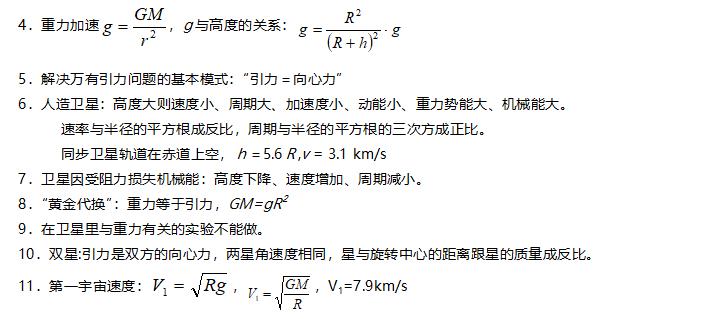 高中物理3-5原子物理知识点总结,2021年广东省高考物理知识点分析