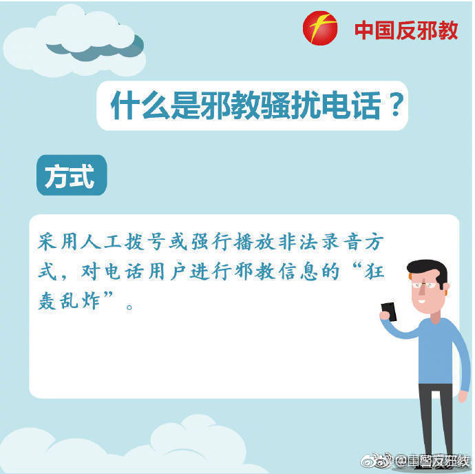 接到网上辅导班骚扰电话该怎么办,接到骚扰电话怎么反骗