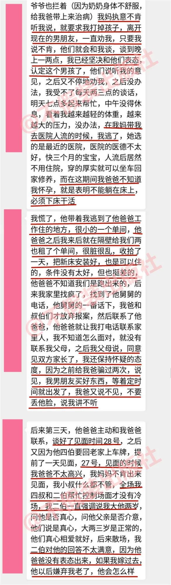 “我未婚先孕，男朋友没到法定结婚年龄，肚里的孩子该不该留？”