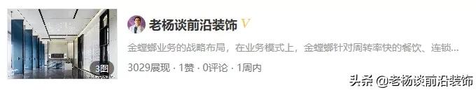 中装、广田、爱得威、维业、万德、安星、建艺等著名装企大事件