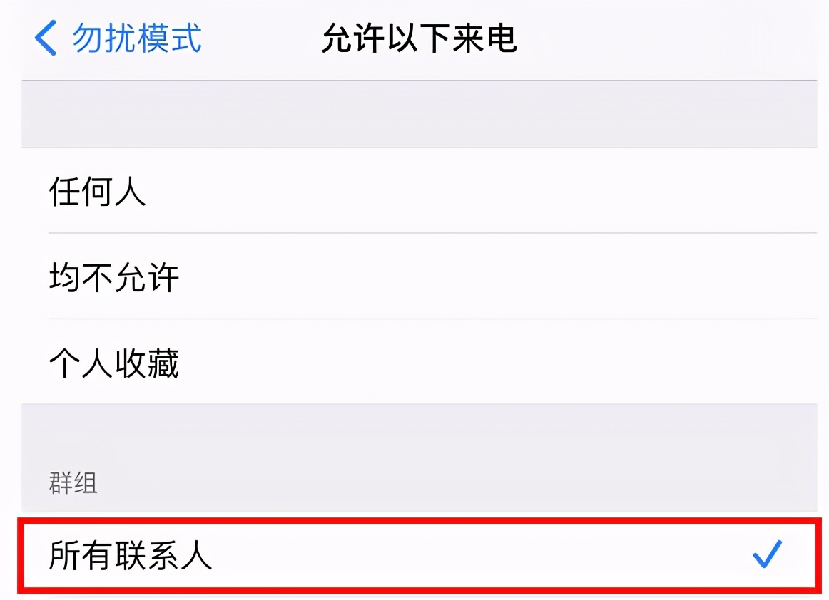 苹果x怎么拒接陌生号码,手机设置陌生号码拒接会提示什么