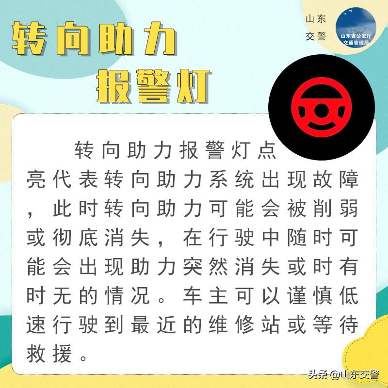 停车后仪表盘红灯闪烁是怎么回事,行车中仪表盘显示异常应停车处置