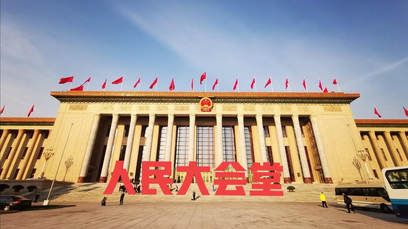 了解北京地理知识,中国人应该了解的历史