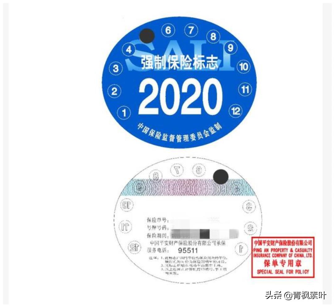 环保检验合格标志还需要贴吗,交强险标志和环保标志去哪里领