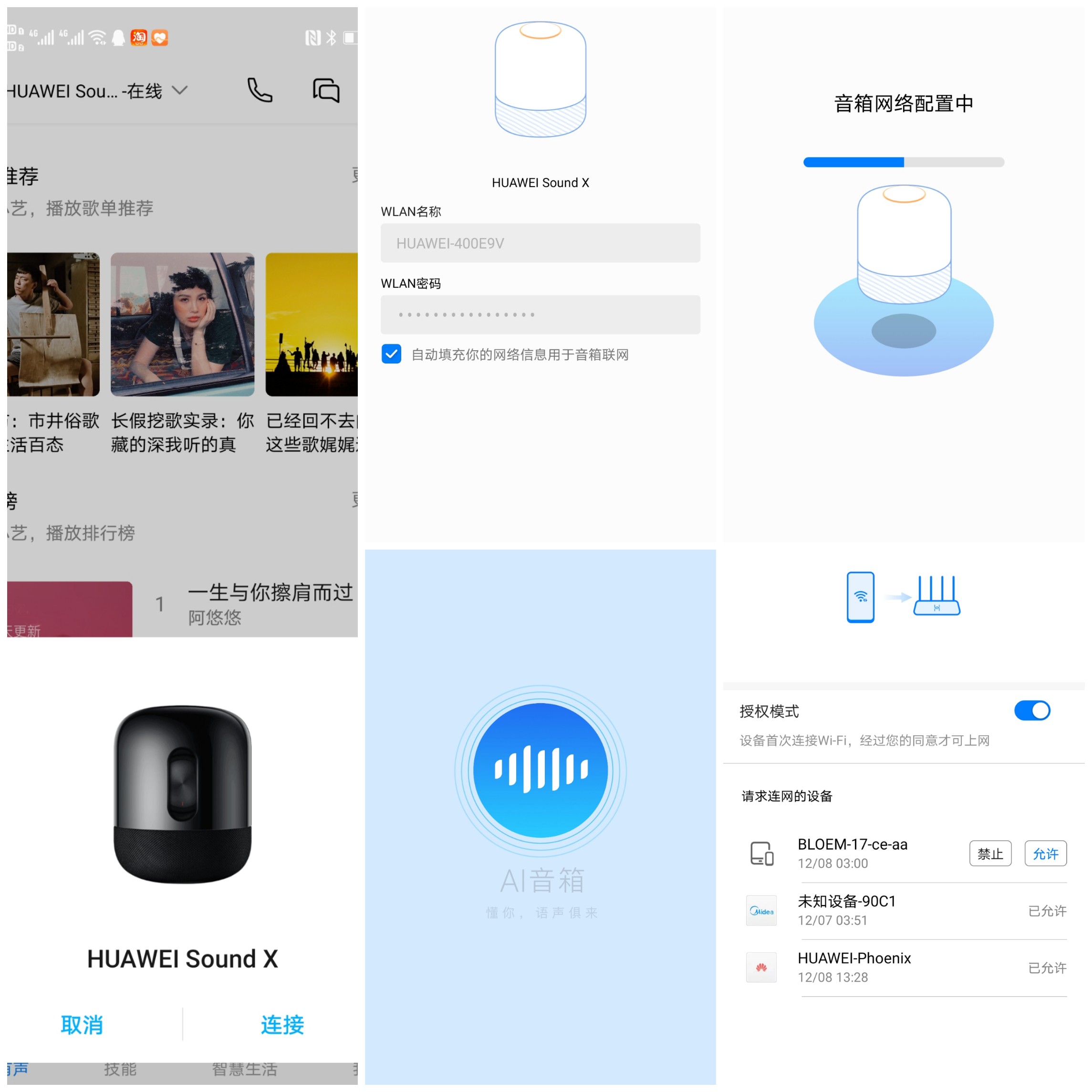 devialet帝瓦雷phantomii音箱,华为新一代帝瓦雷soundx