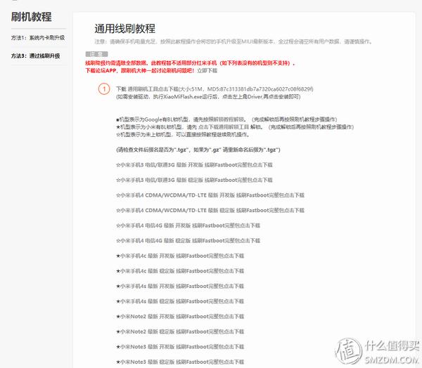 小米mix3开发版刷机包官方,小米mix3账户锁刷机能不能解决