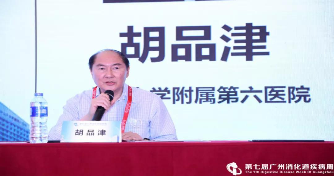 第七届GZDDW丨第三届粤港澳肠道微生态论坛暨广东省医学会结直肠肛门外科分会学术研讨会顺利召开