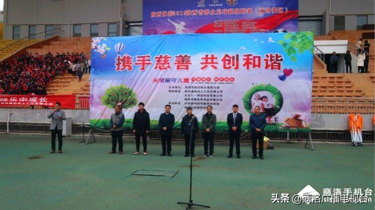 商洛爱心捐助,足球基金会汝州献爱心