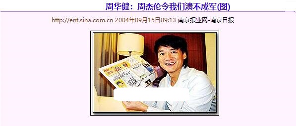 任贤齐被周杰伦打败的吗,任贤齐巅峰时期能抵抗四大天王吗