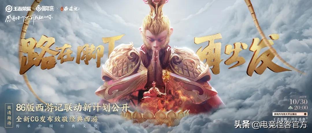 王者新英雄金蝉正式服上线没,王者新英雄金蝉上线时间