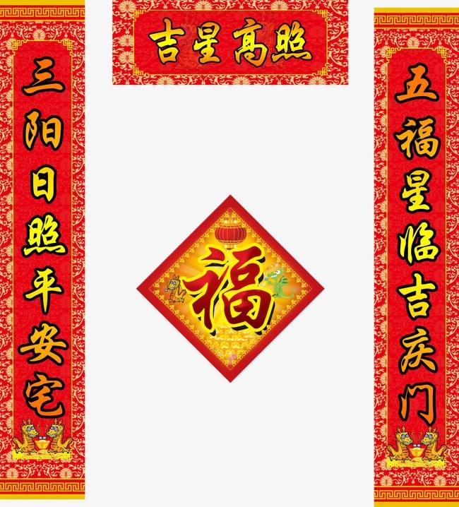 你家对联贴反了吗,春联该怎么贴才是正确的