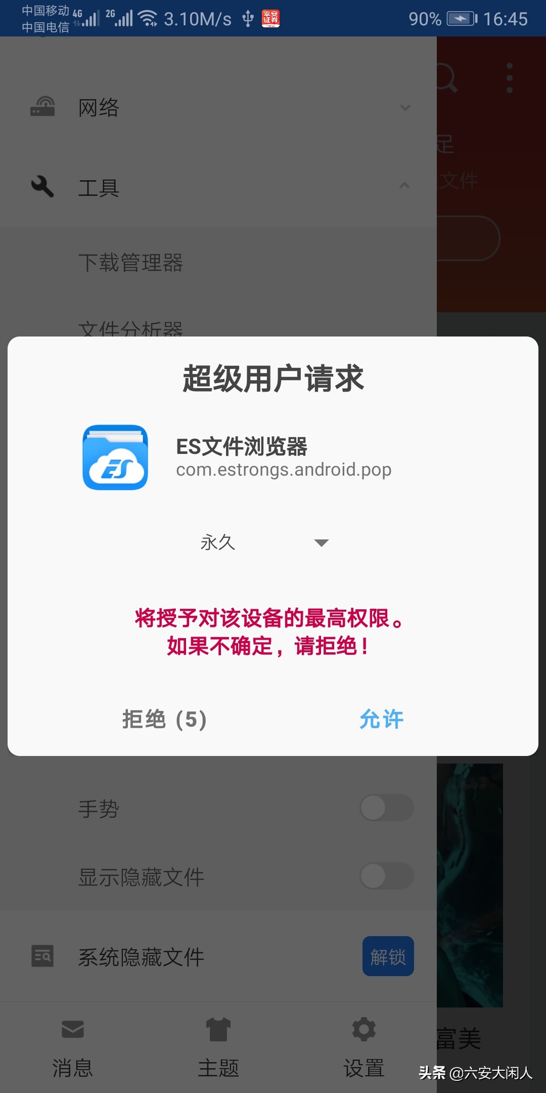 鍗庝负鎵嬫満emui9濡備綍鍗囩骇楦胯挋,鍗庝负emui8鍒穜oot鏁欑▼