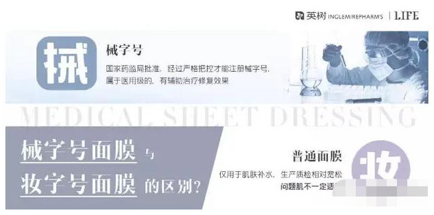 英树睡眠面膜与普通面膜,英树官方旗舰店正品面膜
