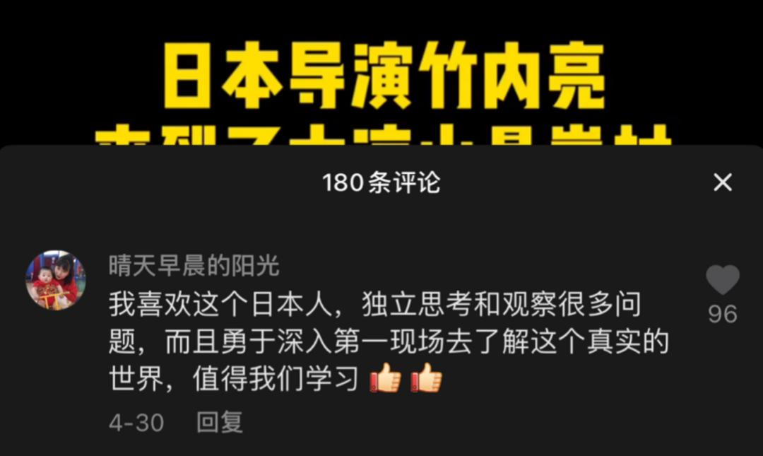 日本导演竹内亮纪录片凉山,日本导演竹内亮纪录片走进大凉山