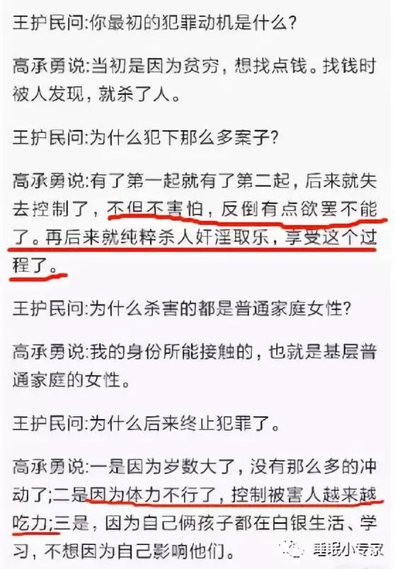 “白银杀人案”高承勇：我老了，杀不动了！