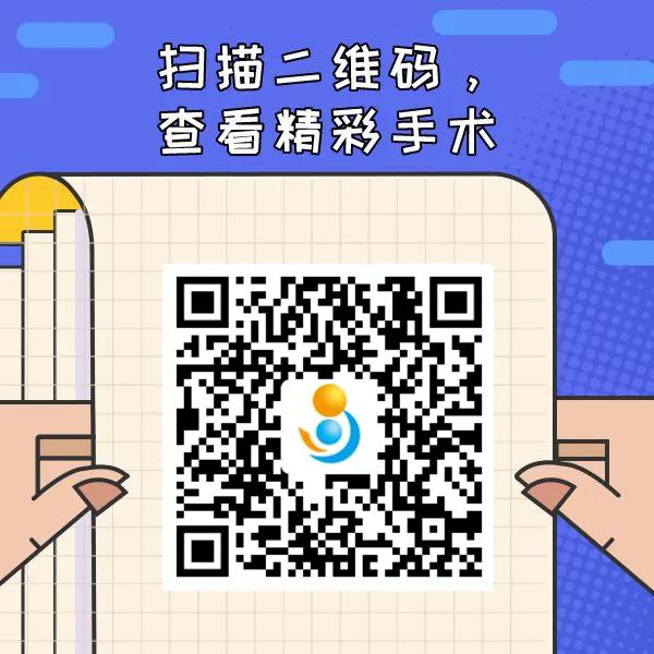 赵成志医生：腹腔镜宫颈肌瘤全子宫+双侧输卵管切除术