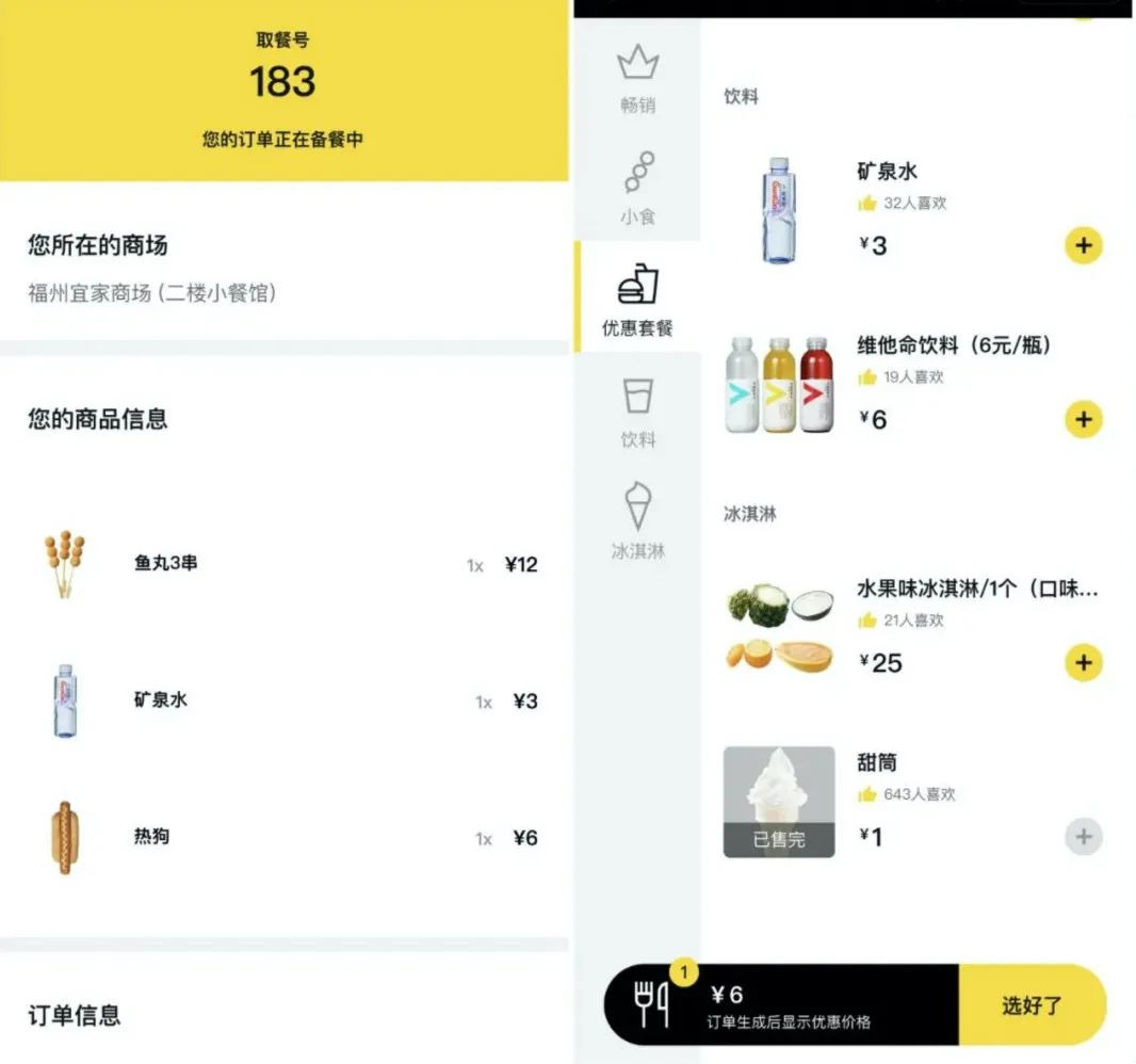 1元冰淇淋好吃吗？探访福州宜家：近万件产品，怎么选有性价比