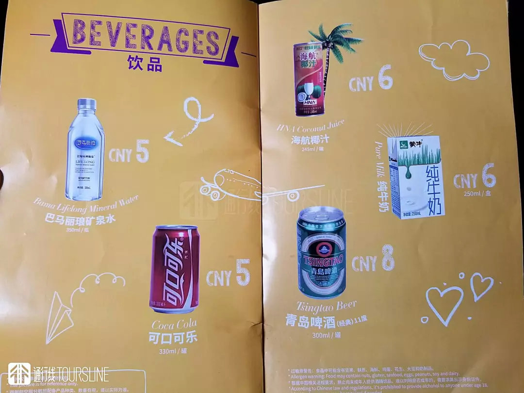 机票特价票猫腻,特惠机票的坑