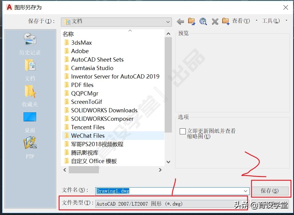 autocad图纸打不开怎么操作,传输过来的图纸在autocad打不开