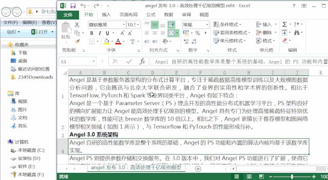 word文档导入表格格式不变形,word怎样粘贴到excel并且格式不变
