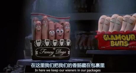 老司机带你看懂这部《香肠派对》的梗