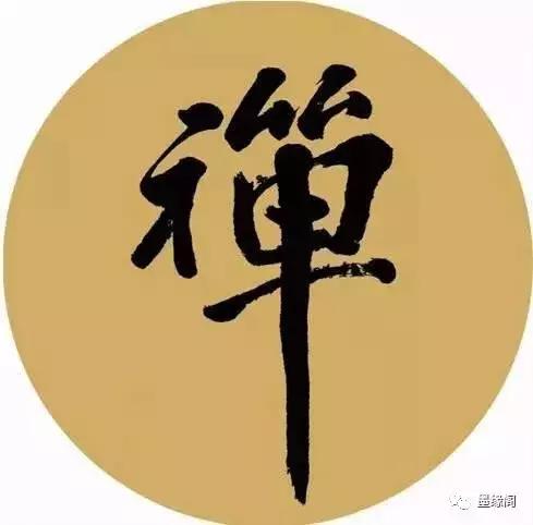 最能代表中国文化的一个字,代表中国文化的元素