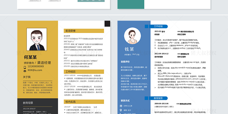 干货精选上百套求职简历模板,可以免费使用各种模板的个人简历