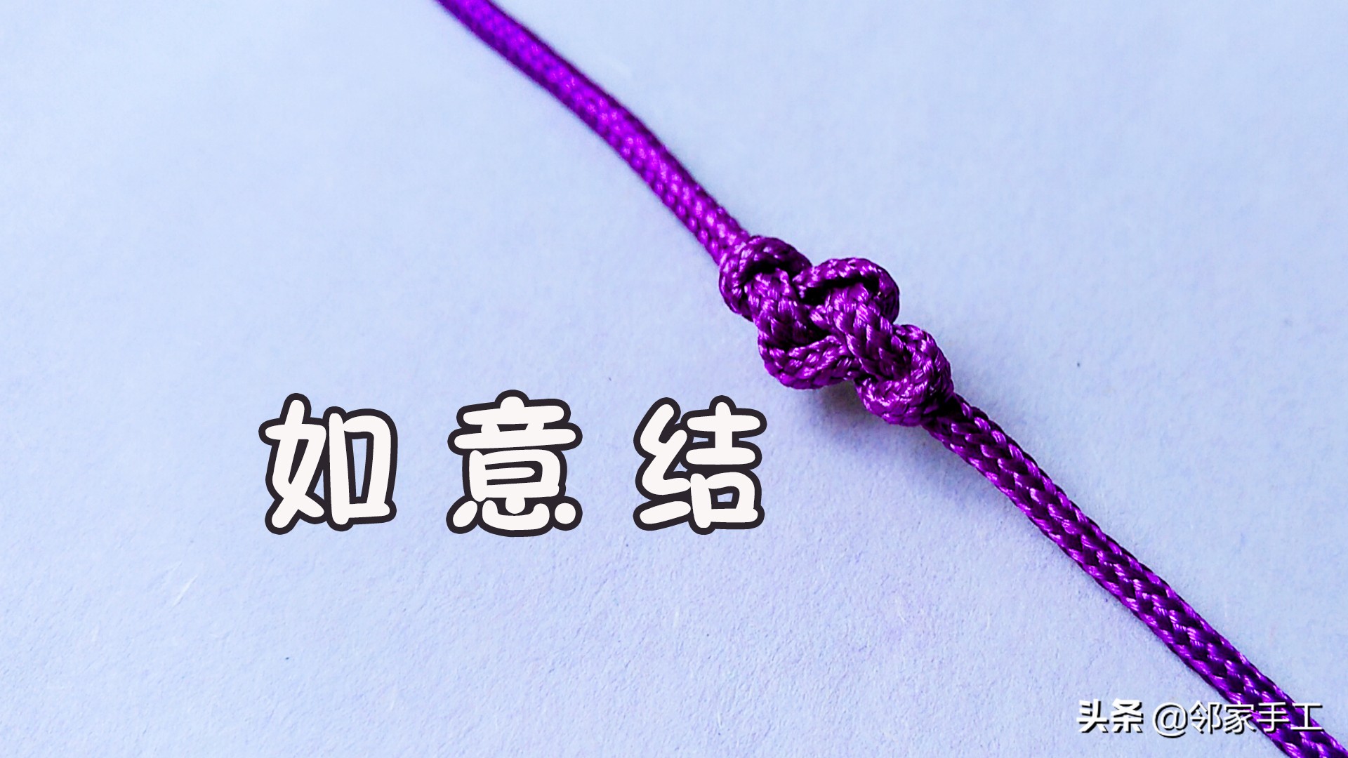 六股线如意结手链完整编法,如意结手链编织教程完整简单