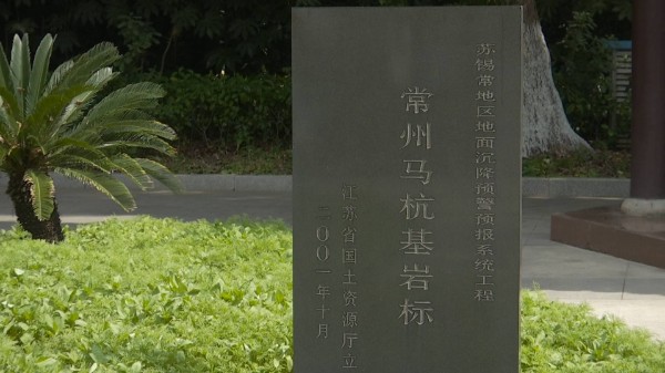 地学科普,地学科普基地