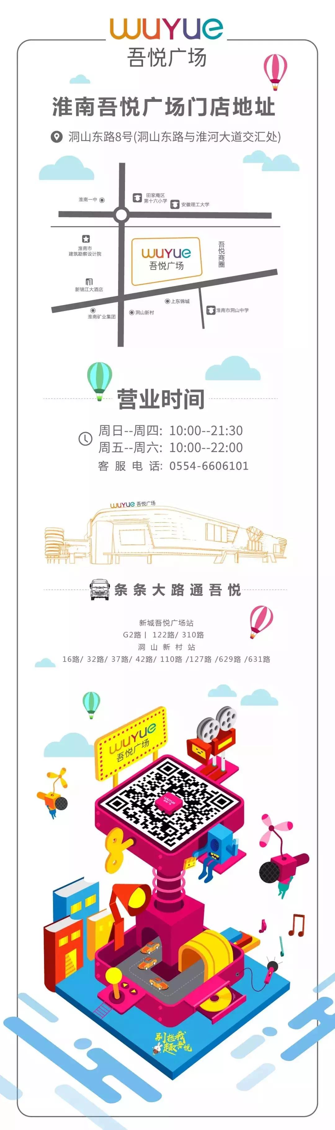 5.19雾掉了！见明星、送钻戒、抽金条、还有餐饮霸王餐！