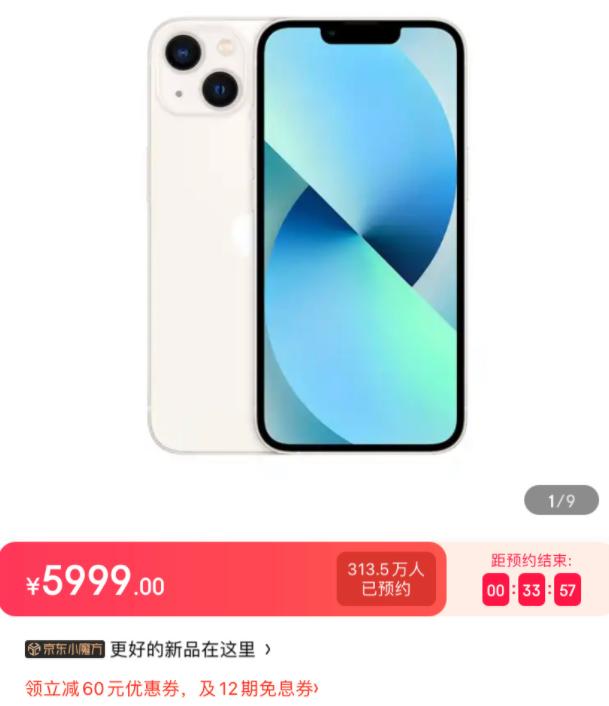 iphone13最便宜购买渠道,苹果官网买iphone13有什么优惠