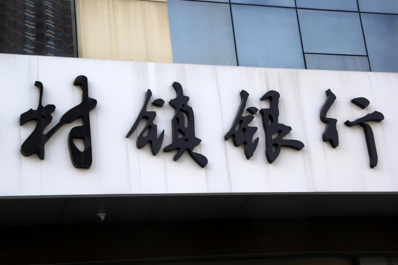 中国有哪四大银行哪个银行最靠谱,中国十大银行都是哪个银行